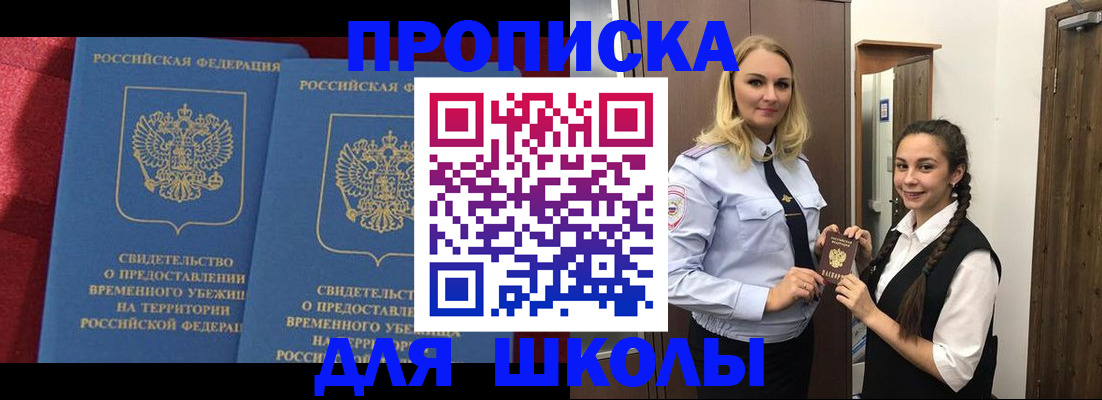 прописка 2025 в Северодвинске