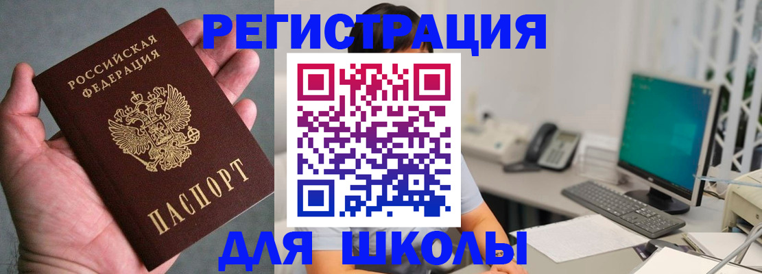 временная регистрация адрес в Северодвинске