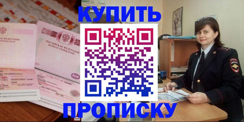 временная регистрация госуслуги в Северодвинске