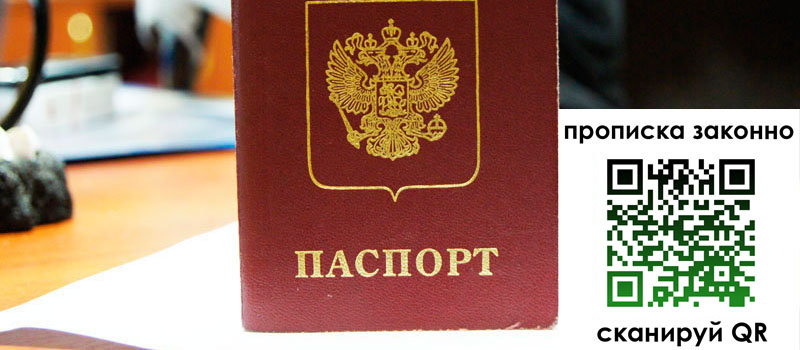 регистрация в Северодвинске регистрация в Северодвинске